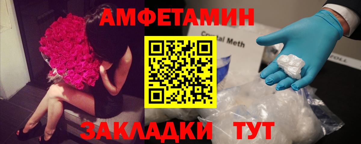 Amphetamine  Вход с VPN  кракен вход  АМФЕТАМИН 97%  Нижнекамск  АМФЕТАМИН 