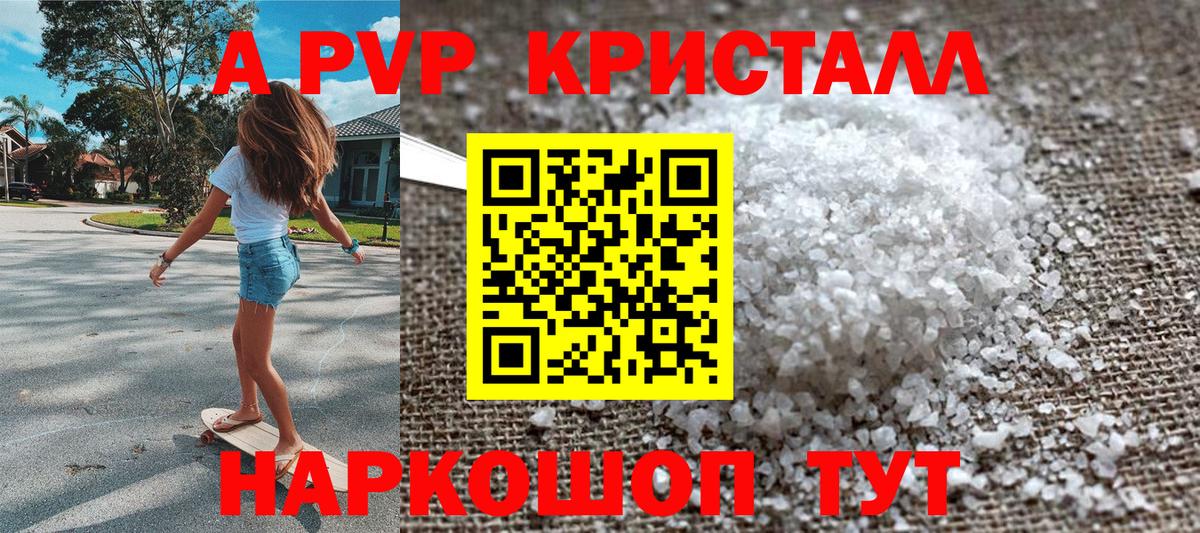 Alpha PVP мука Нижнекамск