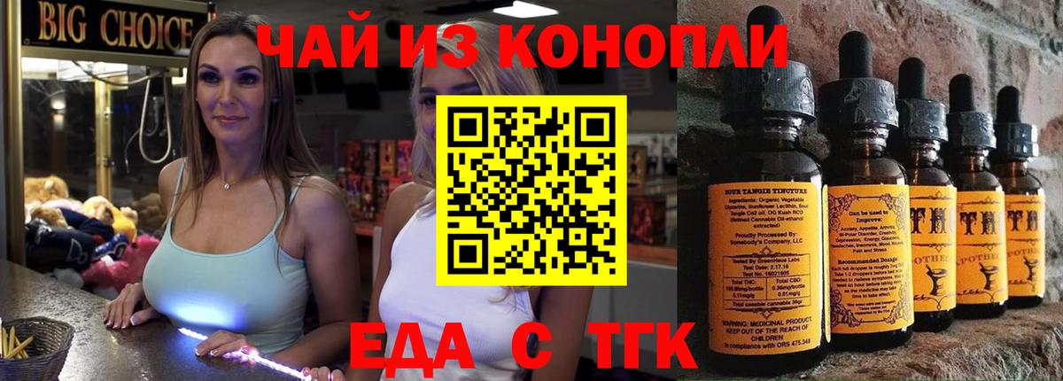 Canna-Cookies конопля  Вход с VPN  Нижнекамск 