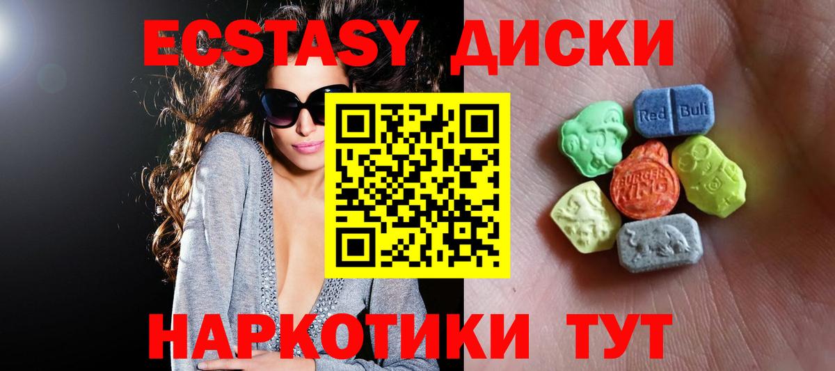 Ecstasy Cube Нижнекамск