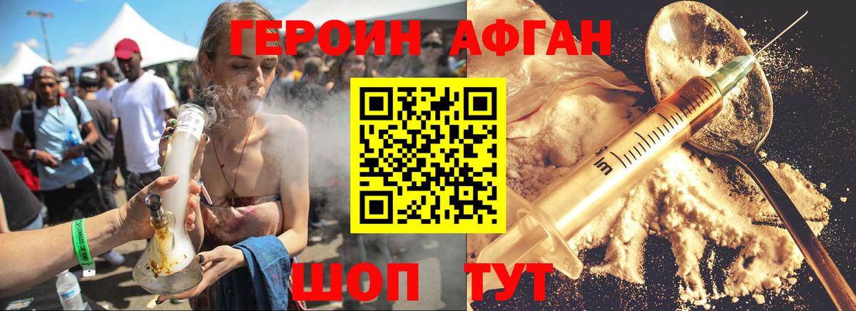 Героин герыч Нижнекамск