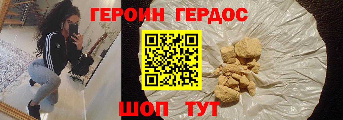 Нижнекамск  ГЕРОИН  Вход с VPN  ГЕРОИН белый 