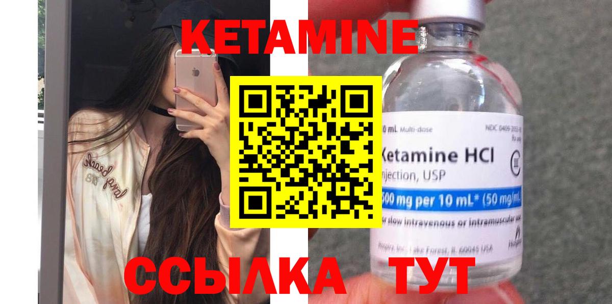 Кетамин ketamine  нарко площадка телеграм  Нижнекамск  КЕТАМИН ketamine  Вход с VPN 
