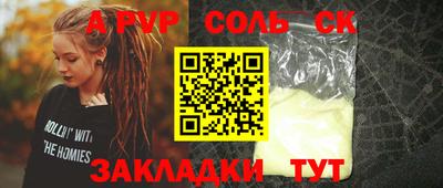 соль ск Бузулук