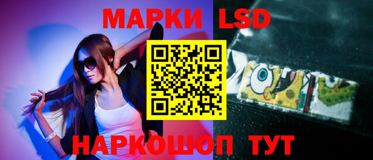 LSD-25 экстази кислота Нижнекамск