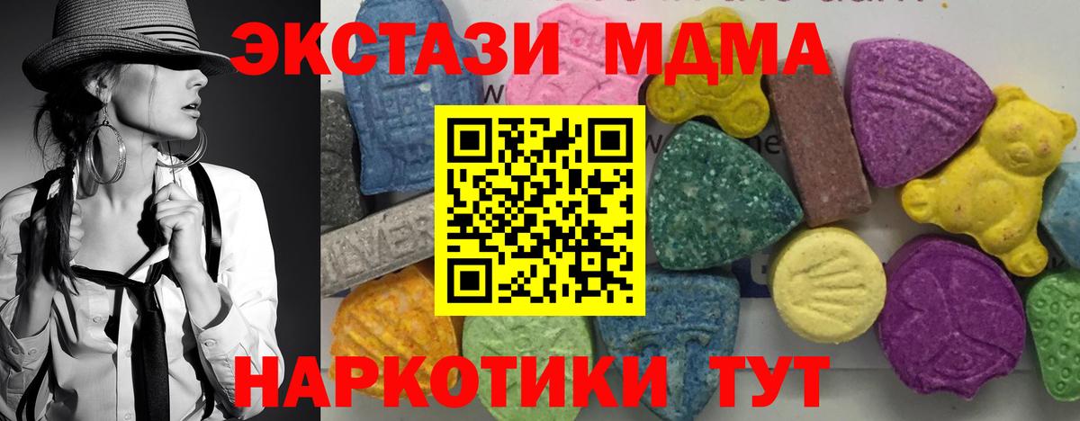 MDMA Molly Нижнекамск