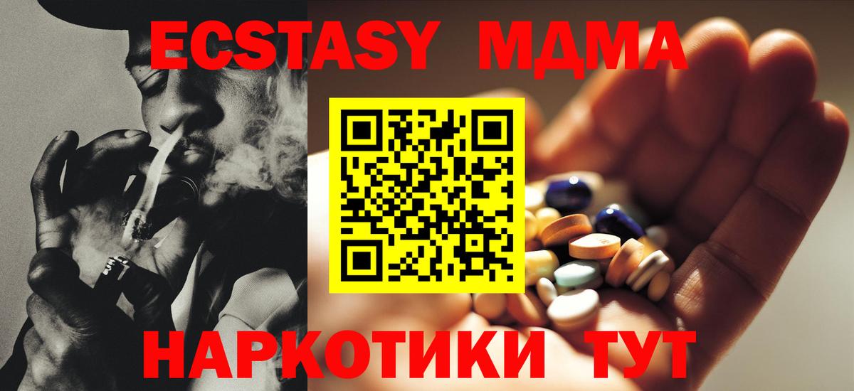 Нижнекамск  MDMA Molly  MDMA кристаллы  Вход с VPN 