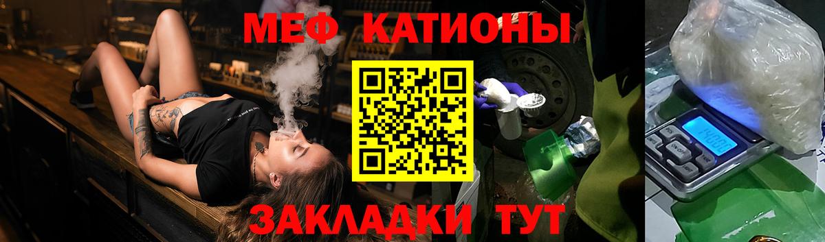 МЕФ  МЯУ-МЯУ мука  Вход с VPN  Нижнекамск  МЕФ  Меф VHQ 