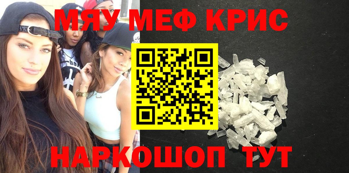 МЕФ мука Нижнекамск