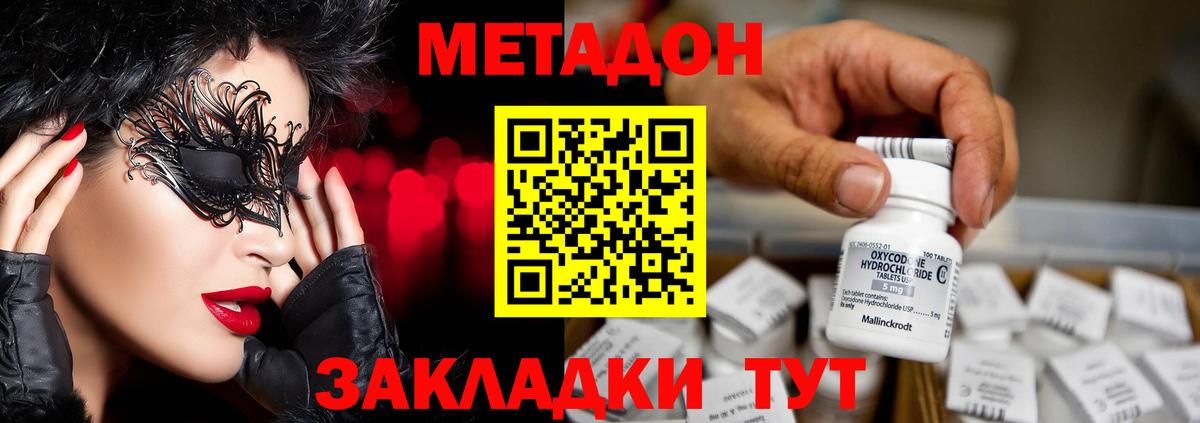 МЕТАДОН VHQ  kraken ССЫЛКА  Вход с VPN  Нижнекамск  МЕТАДОН белоснежный 