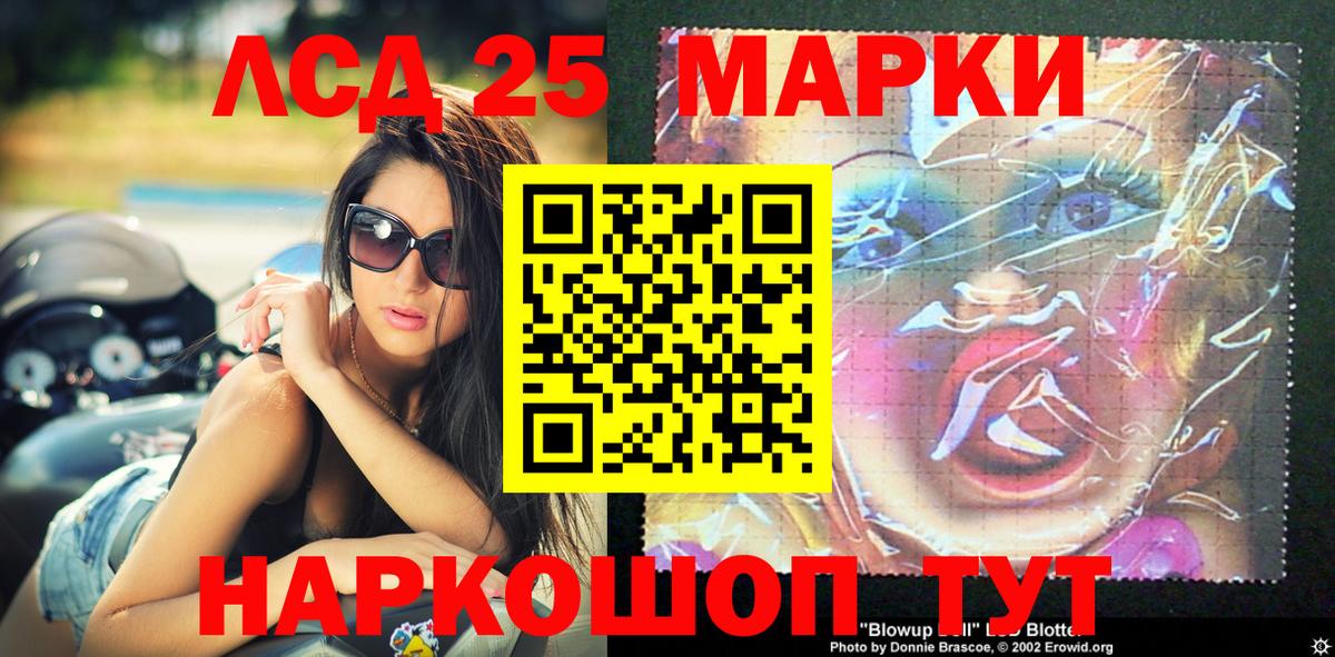 Марки 25I-NBOMe 1500мкг Нижнекамск