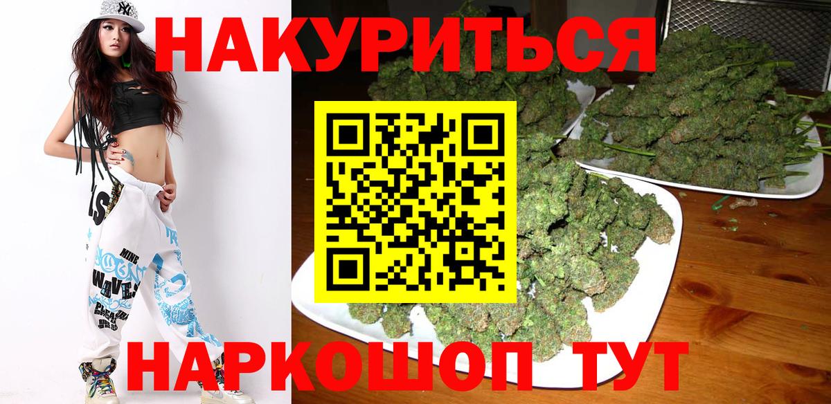 МАРИХУАНА конопля Нижнекамск